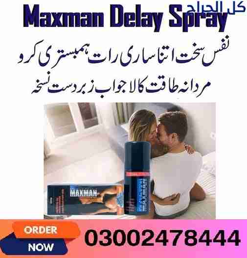 Maxman Spray in Karachi  - 03002478444