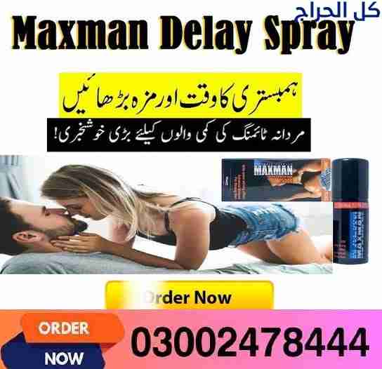 Maxman Spray in Sialkot- 03002478444