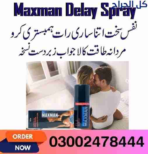 Maxman Spray in Gujrat- 03002478444