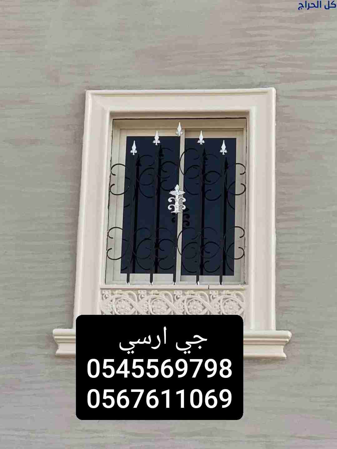 جي ار سي السعودية