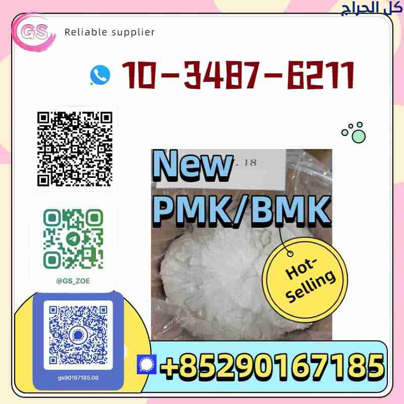 New PMK/BMK Pharmaceutical Intermediates | 99% Pur...