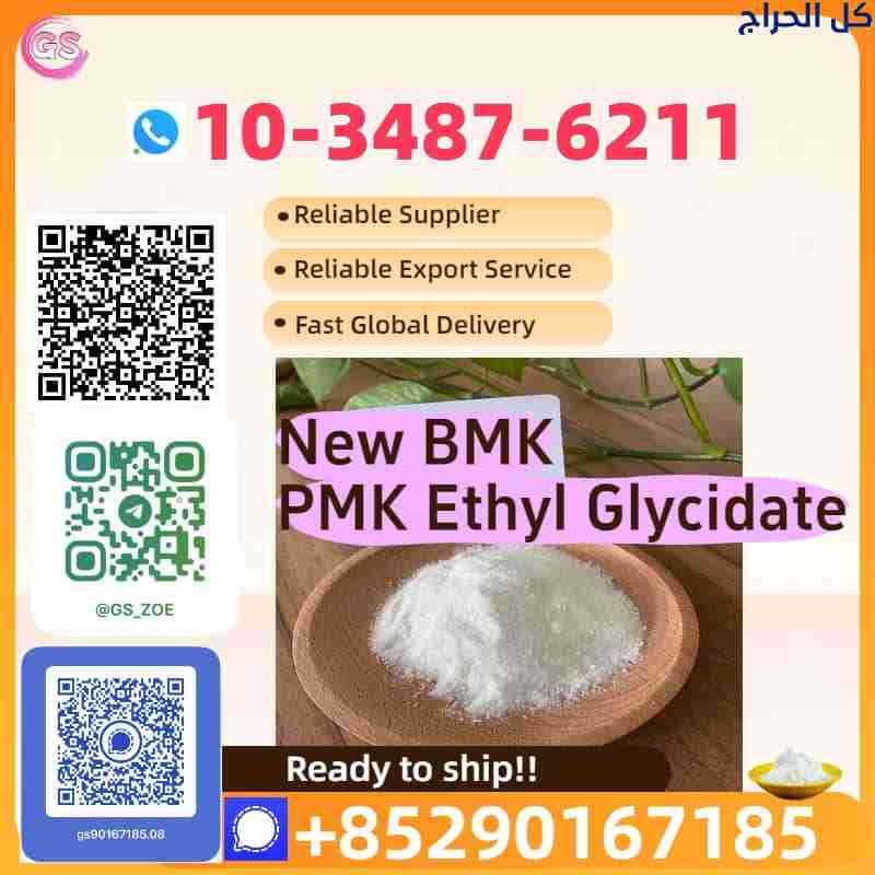 Factory Direct Supply of New PMK & BMK Intermediat...