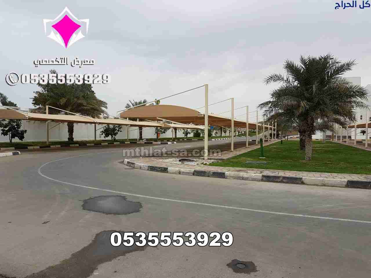 مظلات وسواتر الإختيار الأول هي مؤسسة رسمية مقرها ا...