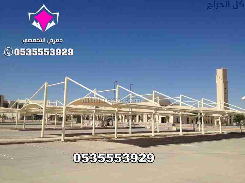 مظلات وسواتر الإختيار الأول هي مؤسسة رسمية مقرها ا...
