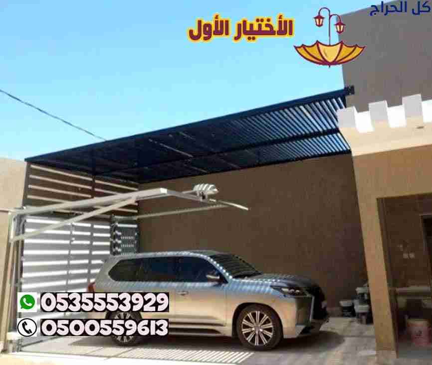 مظلات وسواتر الإختيار الأول هي مؤسسة رسمية مقرها ا...