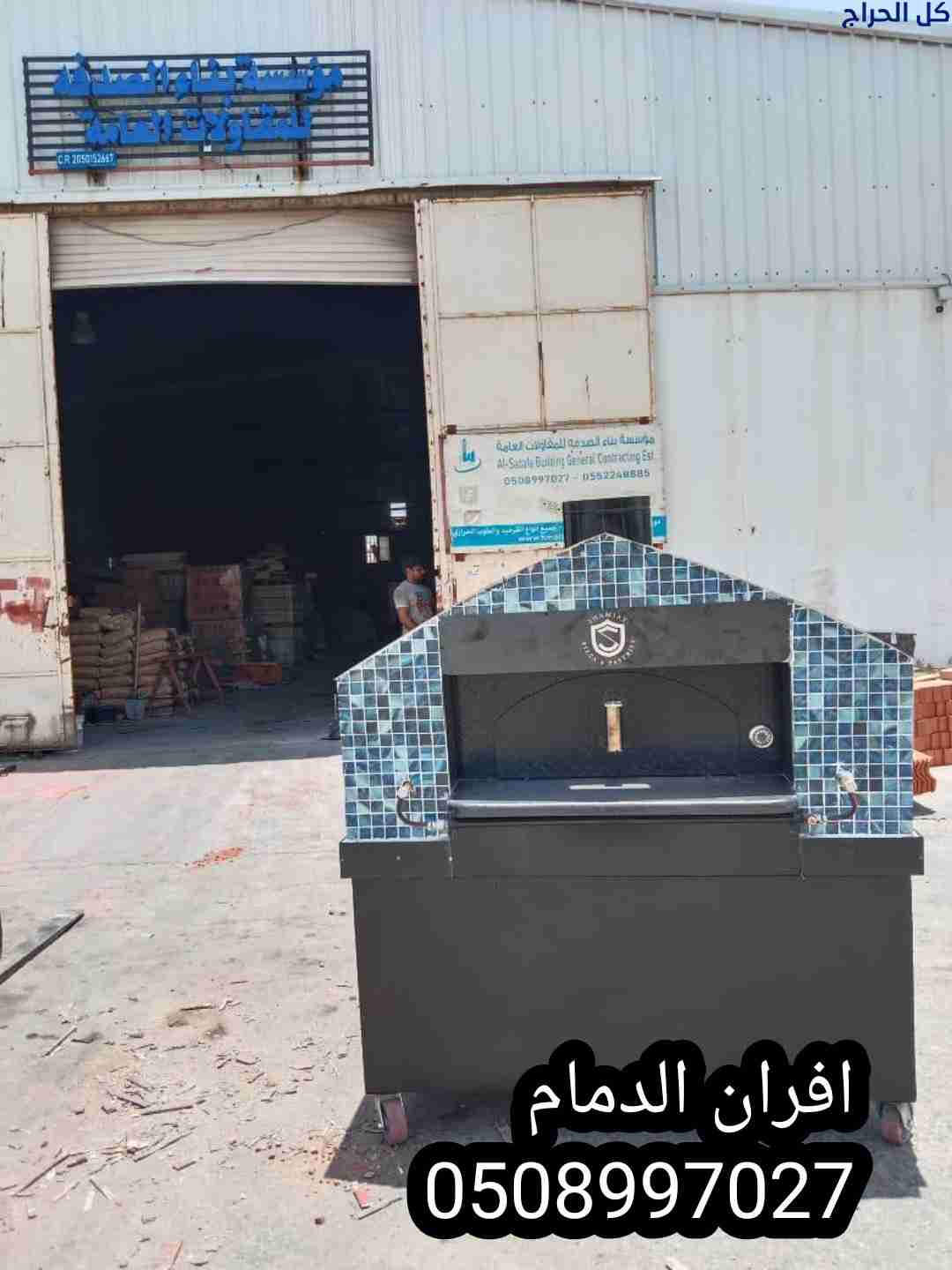 افران الدمام