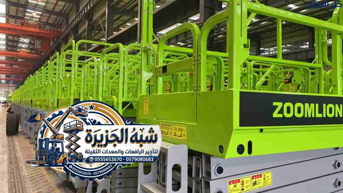 سيزرلفت للايجار بجدة # رافعات مقصية للإيجار بجدة &...