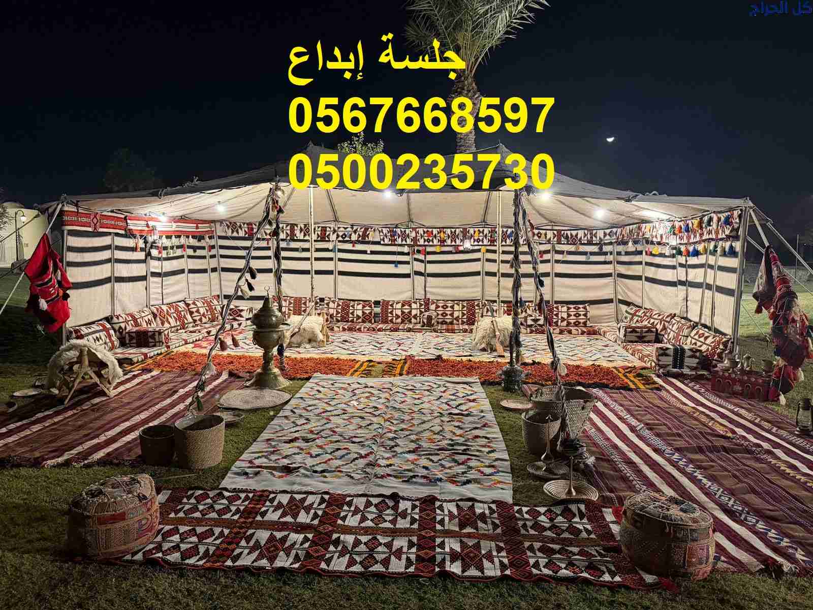 جلسات مودرن أنيقة للمناسبات