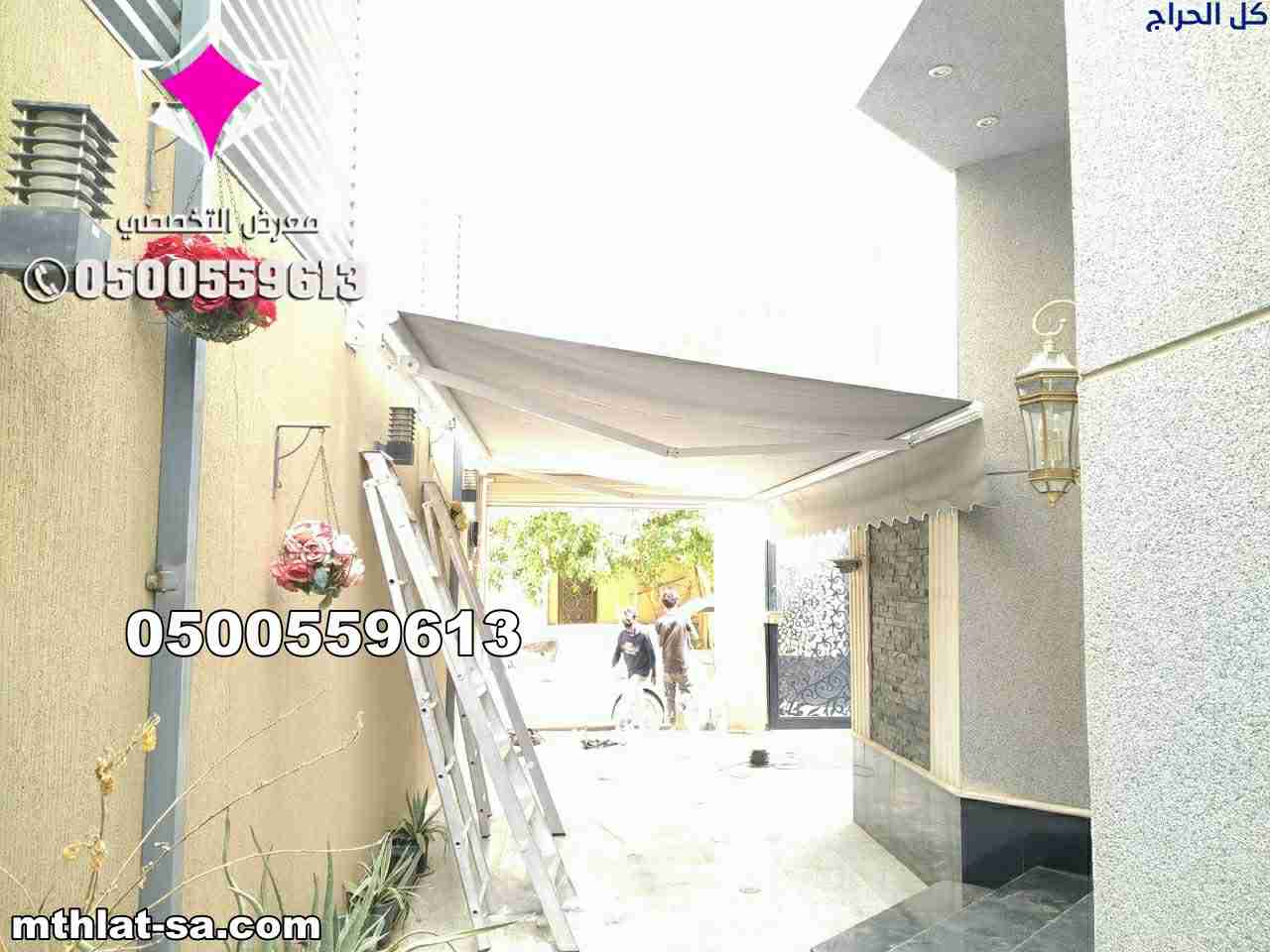 المظلات المتحركة مناسبة للمقاهي والاستراحات والجلس...