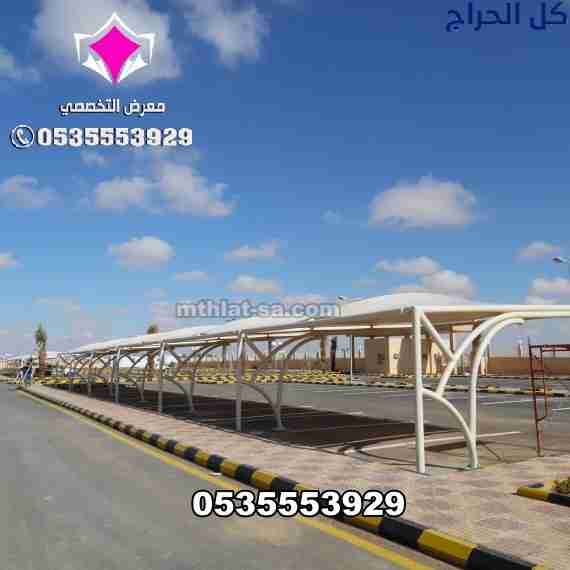 توريد وتركيب مظلات مواقف سيارات المشاريع الحكومية...