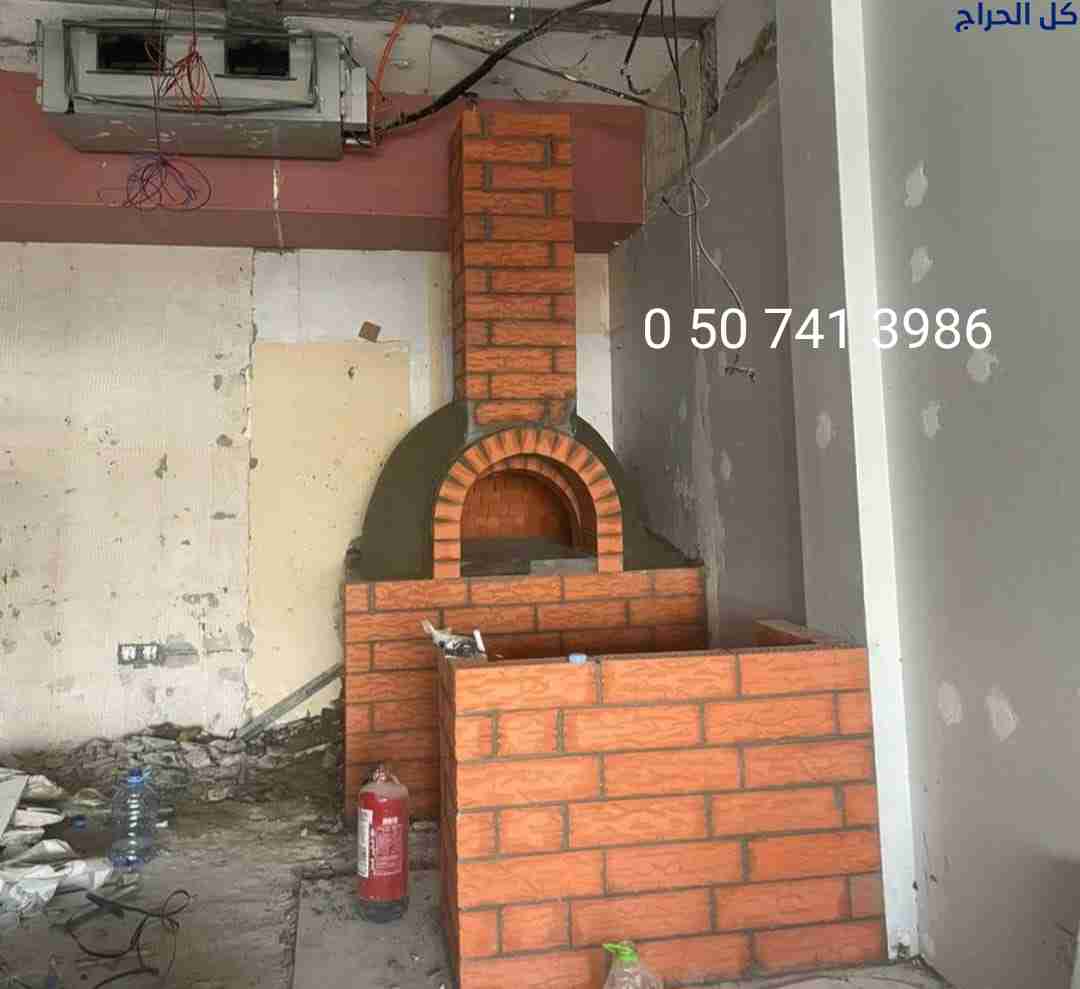 افران وشوايات الرياض