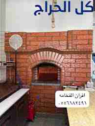 مشبات الرياض