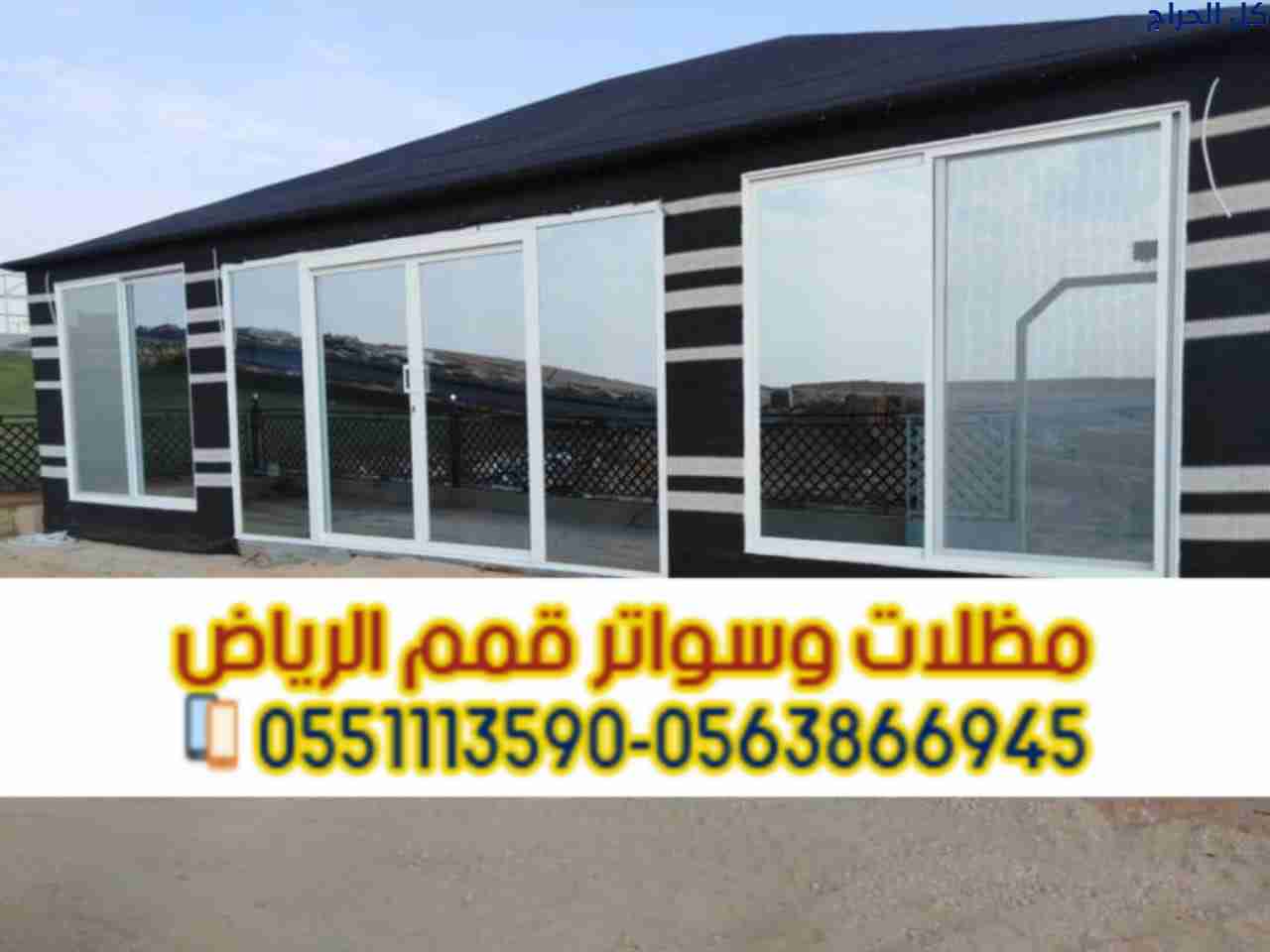 تركيب بيوت شعر وتفصيل خيام ملكية في الرياض – 05638...